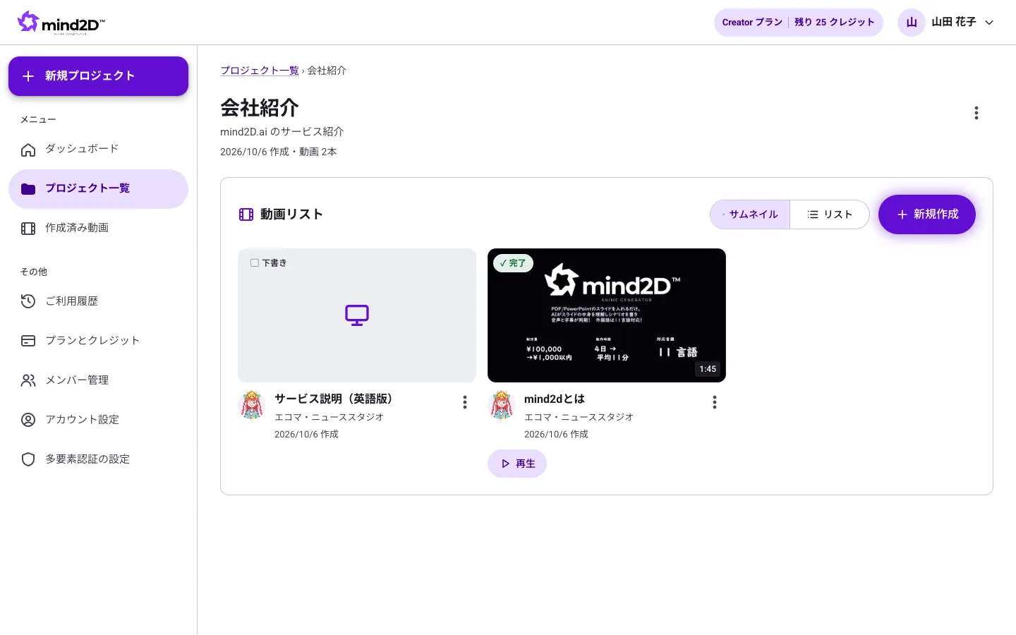 화면 예시: 프로젝트와 영상 만들기