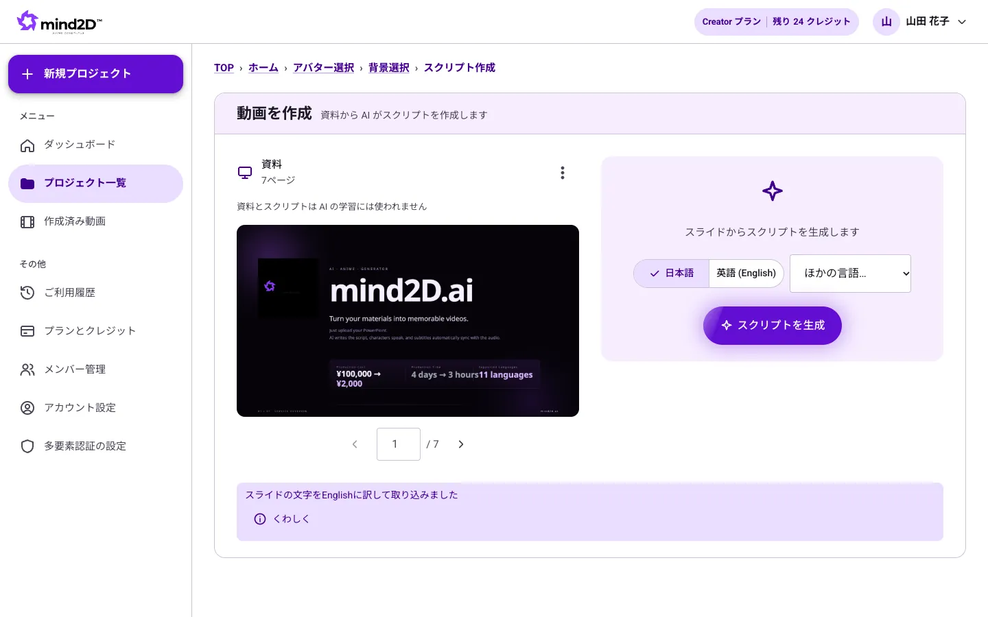 Contoh tampilan layar: Menerjemahkan teks slide ke bahasa asing