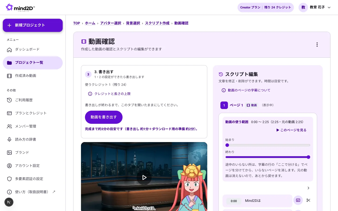 Skrin mind2D.ai