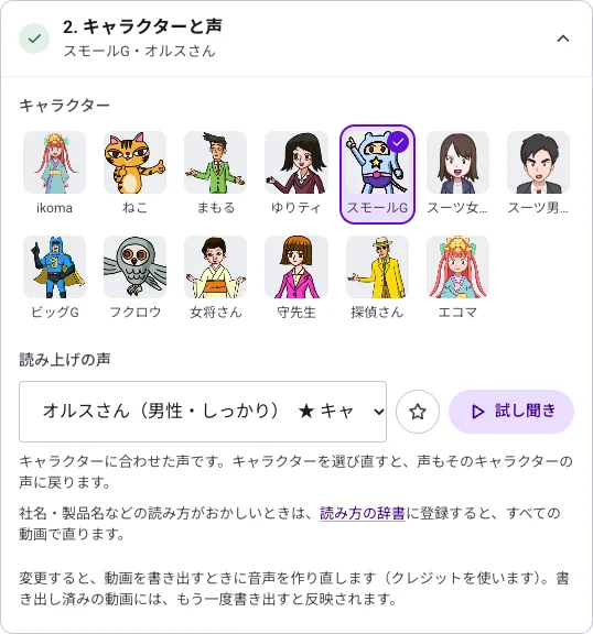 หน้าจอของ mind2D.ai