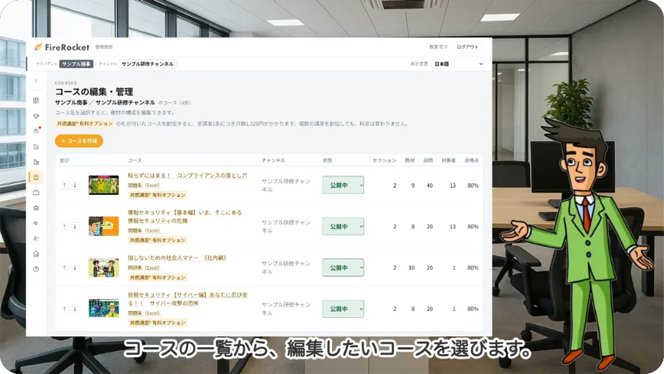 操作マニュアル動画